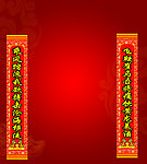 对联