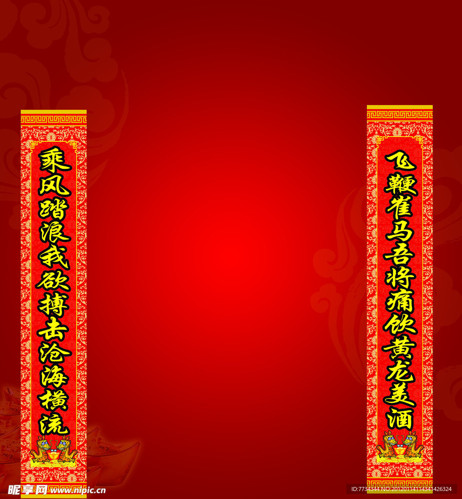 对联