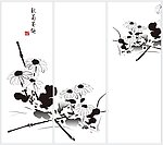 秋菊墨趣
