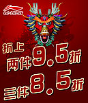特惠