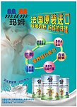 玛姆奶粉