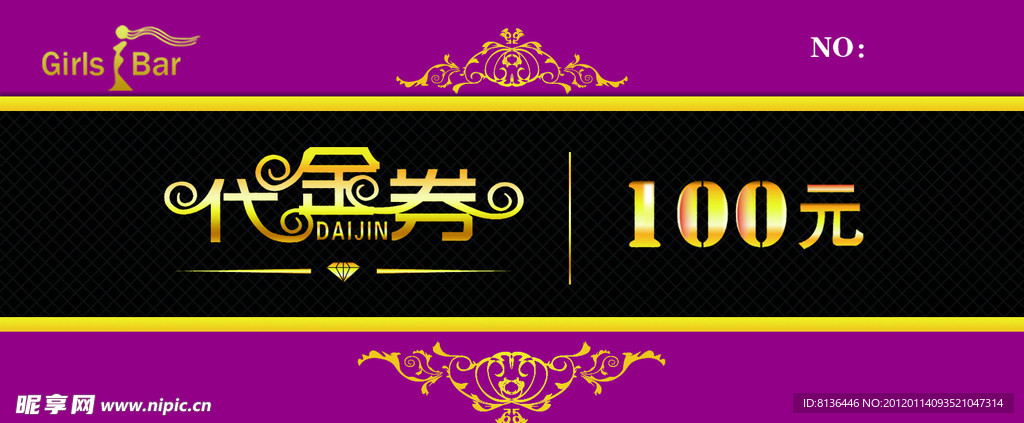 代金券