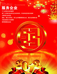 工行 2012 X展架