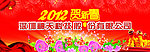 2012 晚会背景