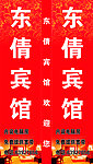 宾馆