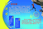 奋进班