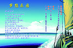 梦想乐园