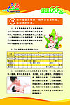 健康66条