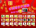 兆兴超市 年货大抢购