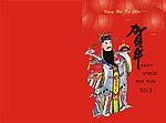 财神新年贺卡