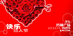 2012龙年情人节模板