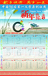 夕未然2012龙年日历