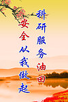 标语