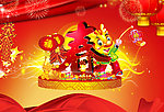 新年快乐