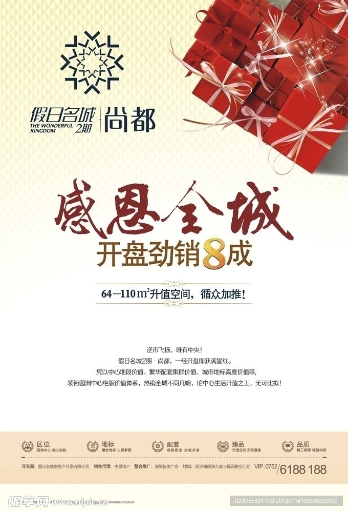 时尚海报