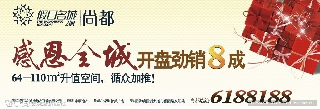 时尚 简洁的户外