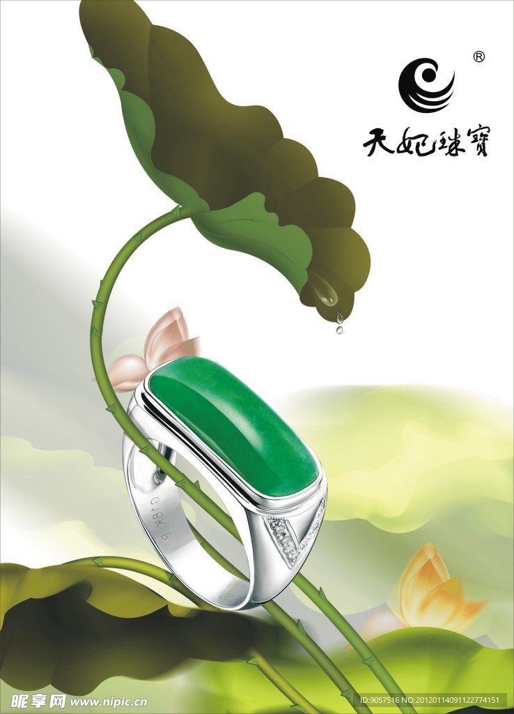 天妃珠宝