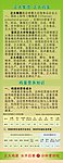 正大鸡蛋简介