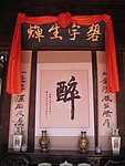 聚马凉石书法