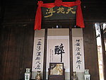 聚马凉石书法