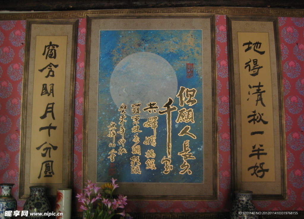 聚马凉石书法