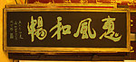 聚马凉石书法