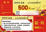代金券