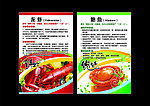 菜品介绍
