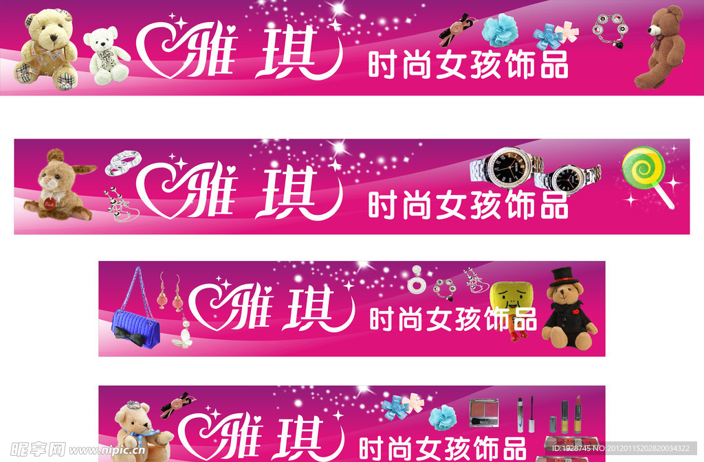 饰品精品灯片