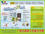 科士威水机模板