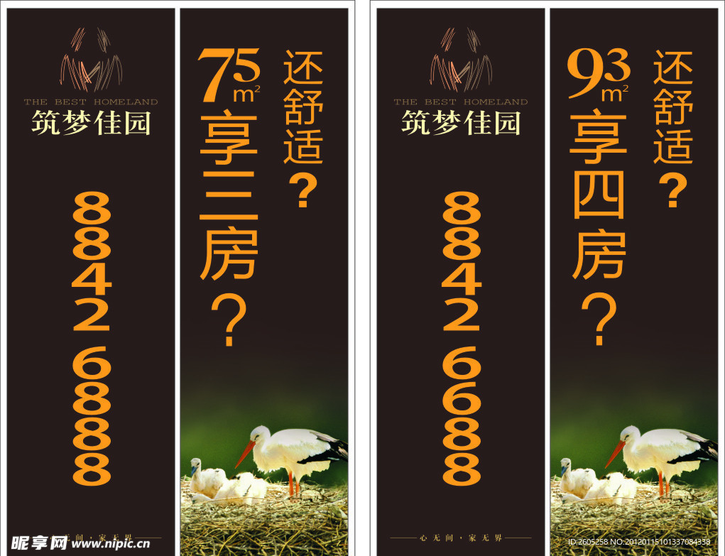 道旗