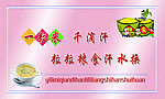 节约粮食标语（部分素材非高清）