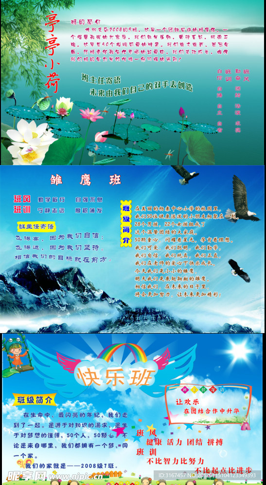 学校展板
