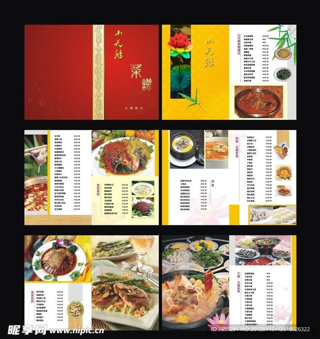 小天鹅餐饮全套菜谱