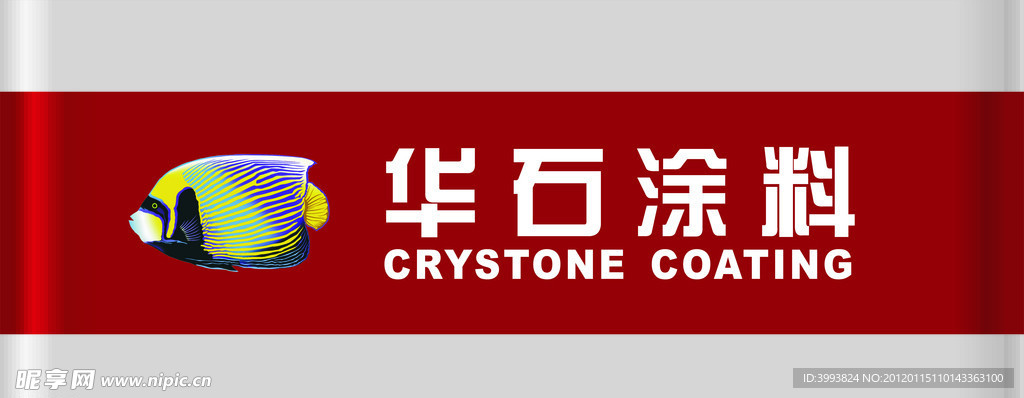 华石涂料形象墙