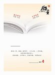 信卡内页 龙年 龙头 龙纹 年画