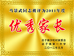 奖牌
