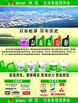 矫马润滑油