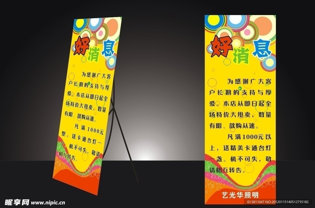 X展架