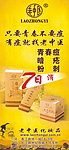 老中医化妆品