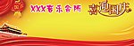 国庆背景素材