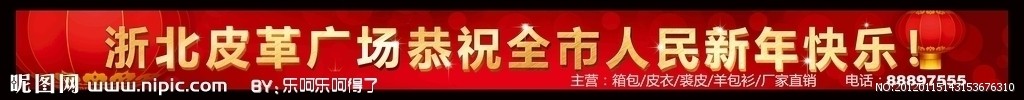 2012新年快乐