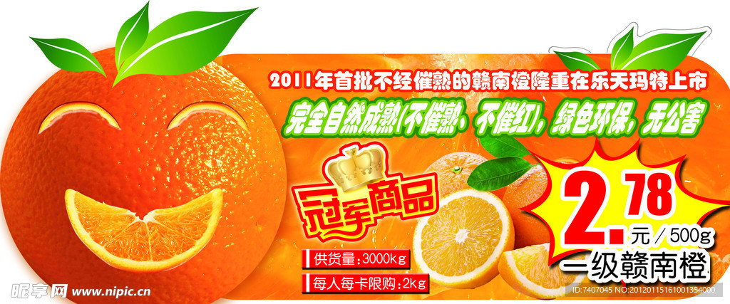 水果特卖吊牌