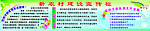 新农村建设