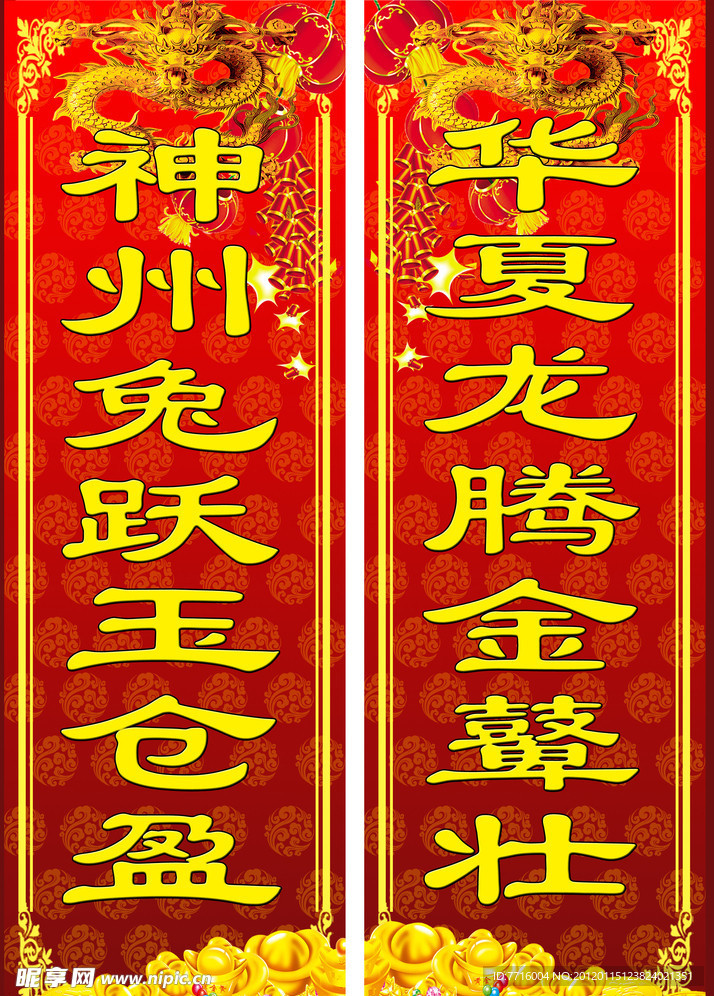 对联