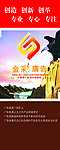 公司海报