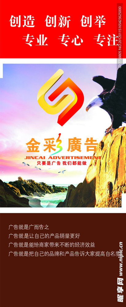 公司海报