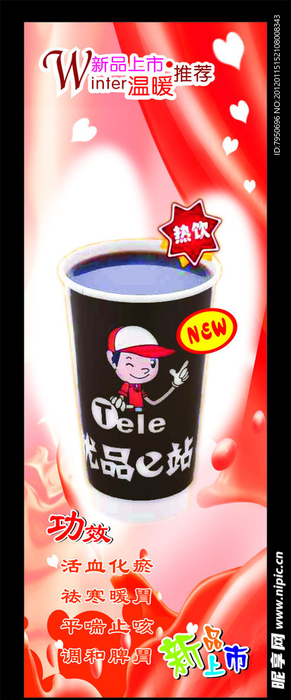 优品e站