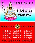 看相算命名片