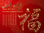 新年贺卡设计